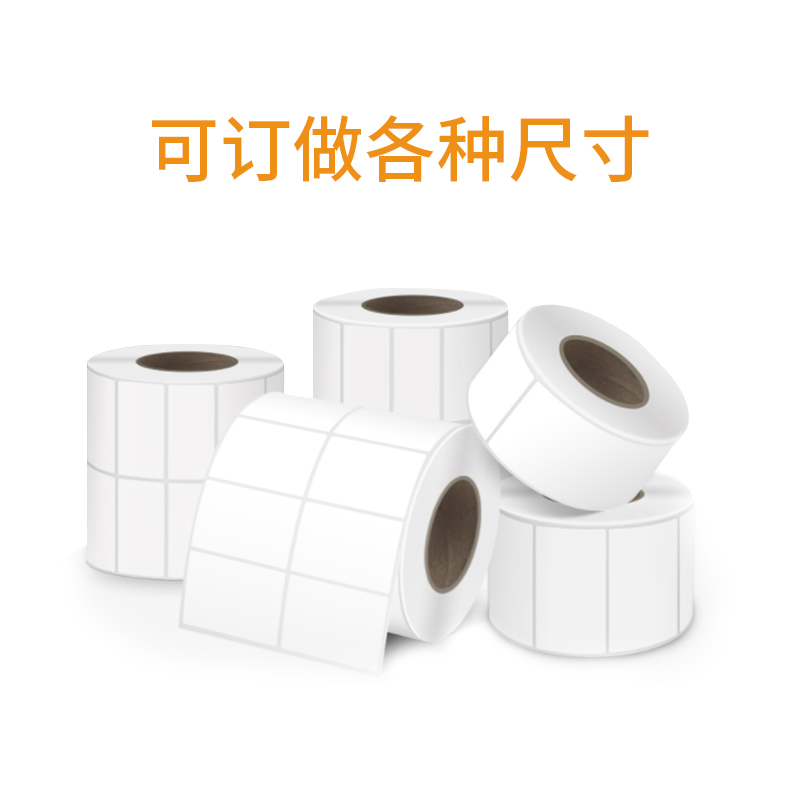 江门标签纸